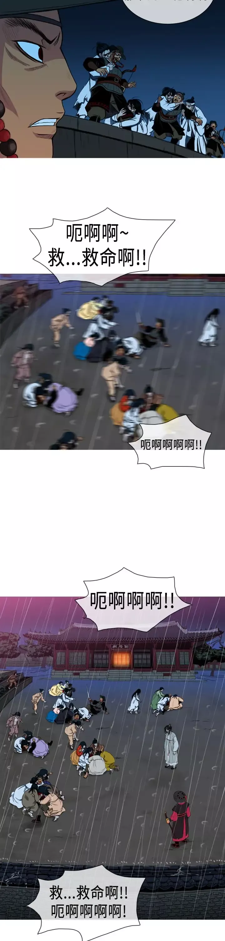 顶峰第3话