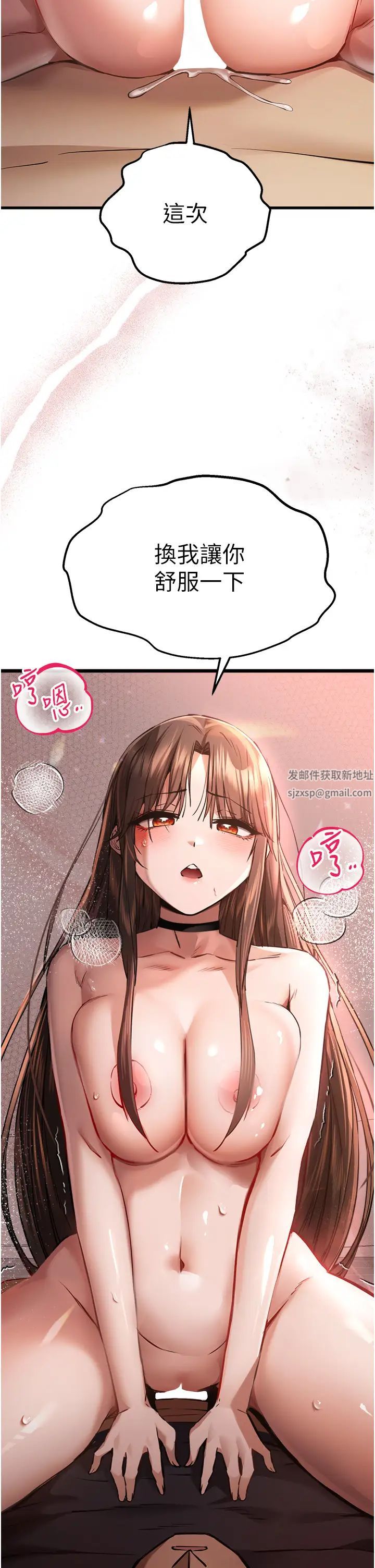 初次深交，请多指教第40话-我想成为你的洩慾工具