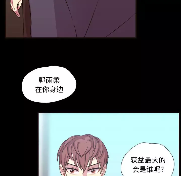 需要纯情第23章