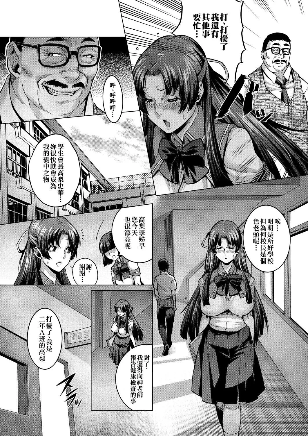 [桃吹リオ]痴情の极み[中国翻訳]-[桃吹リオ]痴情の极み[中国翻訳] - 图片 85