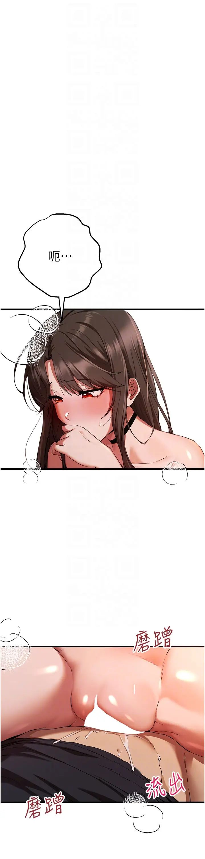 初次深交,请多指教第40话-我想成为你的洩慾工具