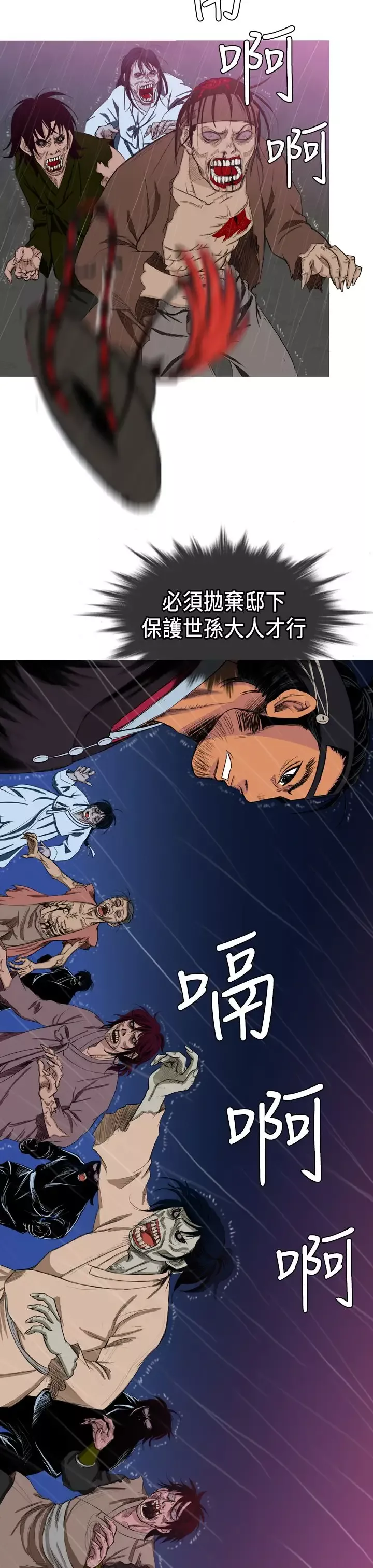 顶峰-第3话 - 图片 7