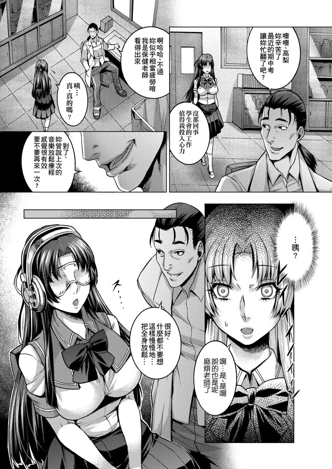 [桃吹リオ]癡情の極み[中國翻訳][桃吹リオ]癡情の極み[中國翻訳]