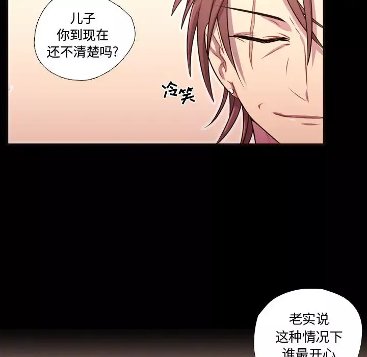 需要纯情-第23章 - 图片 20
