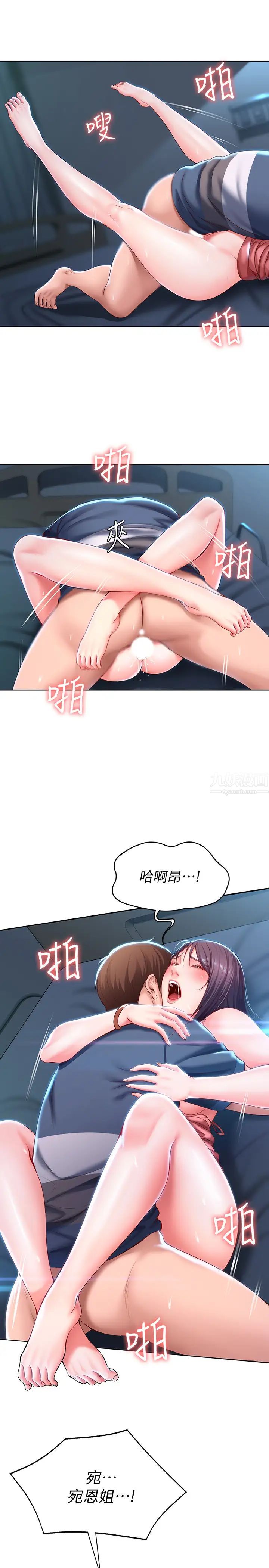 寄宿日记第25话-宛恩激似美静的淫荡表情