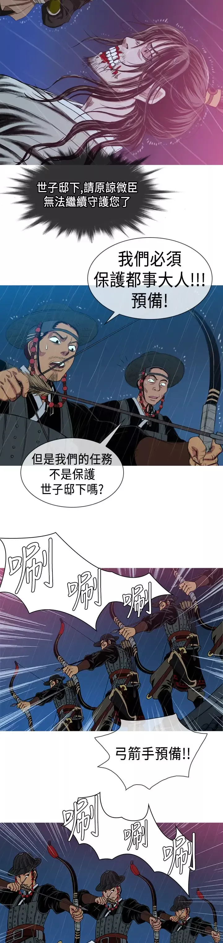 顶峰-第3话 - 图片 8