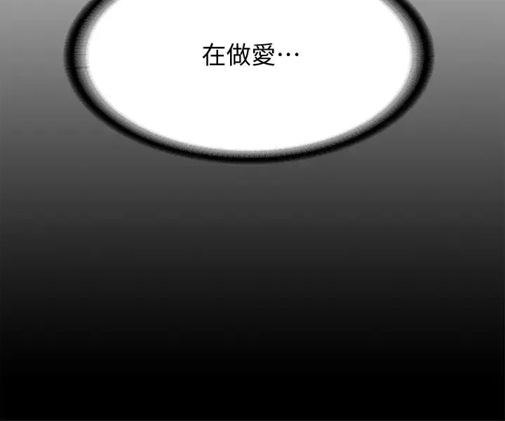 寄宿日记-第25话-宛恩激似美静的淫荡表情 - 图片 28