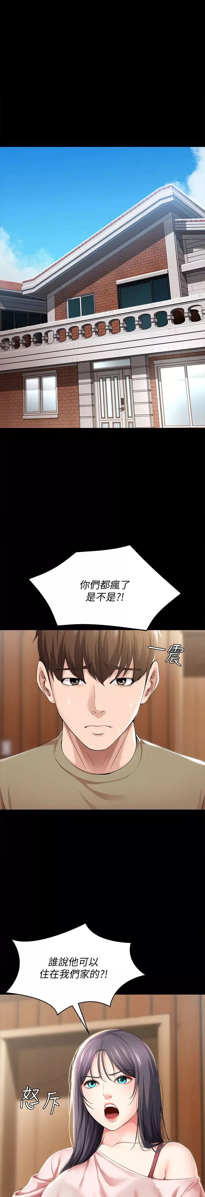 寄宿日记-第25话-宛恩激似美静的淫荡表情 - 图片 29