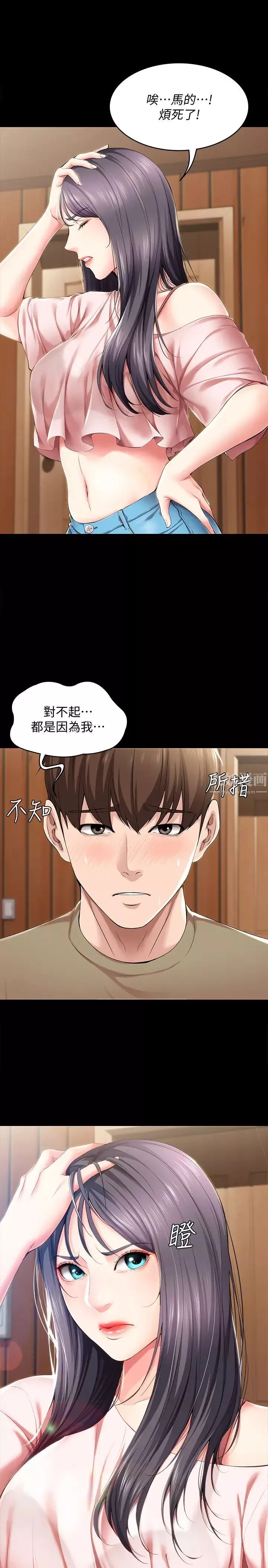 寄宿日记-第25话-宛恩激似美静的淫荡表情 - 图片 31