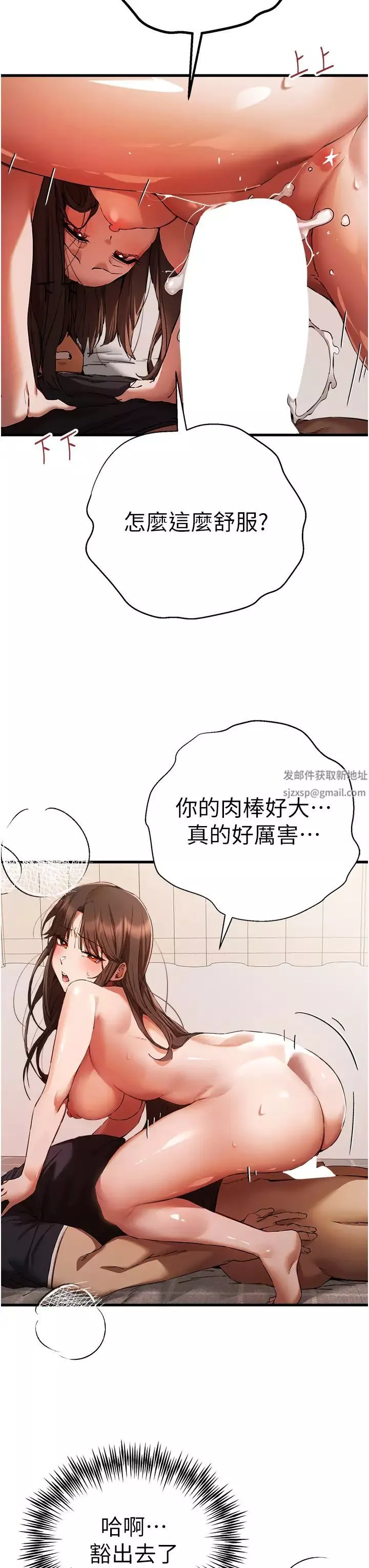 初次深交，请多指教-第40话-我想成为你的洩慾工具 - 图片 13