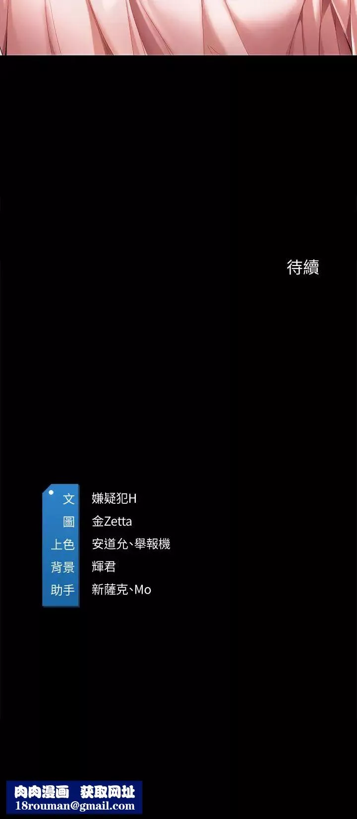 寄宿日记-第25话-宛恩激似美静的淫荡表情 - 图片 32