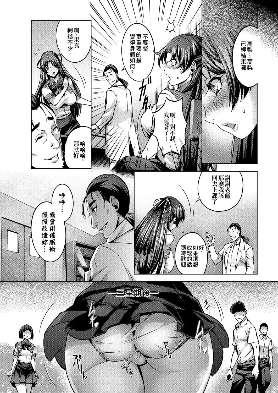 [桃吹リオ]癡情の極み[中國翻訳][桃吹リオ]癡情の極み[中國翻訳]