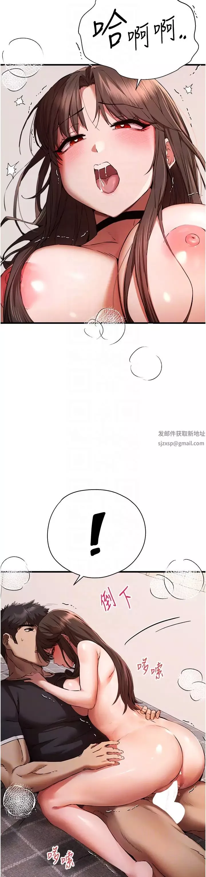 初次深交，请多指教-第40话-我想成为你的洩慾工具 - 图片 18