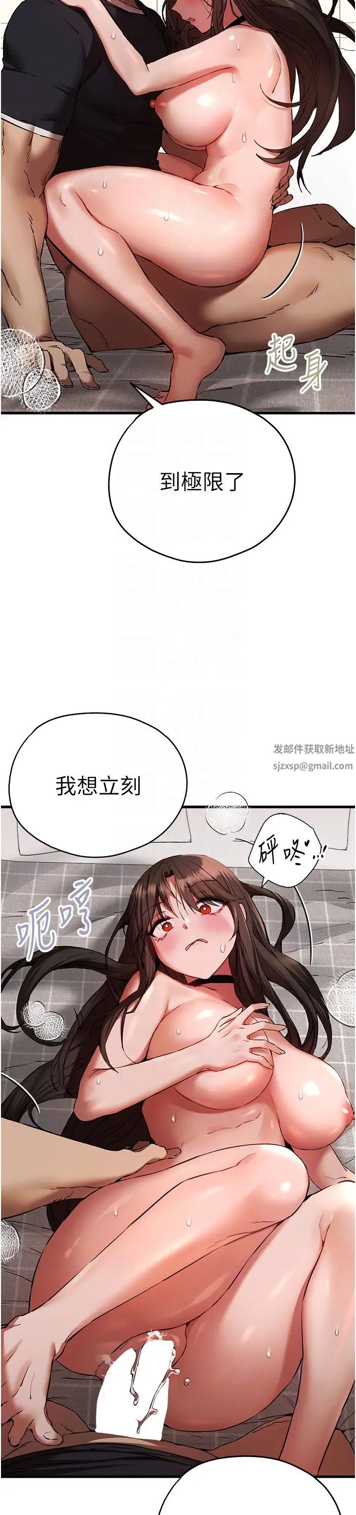 初次深交，请多指教第40话-我想成为你的洩慾工具