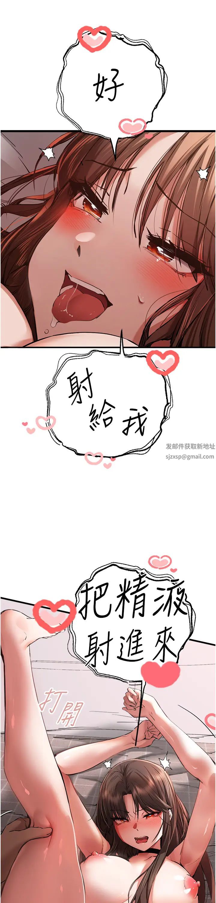 初次深交，請多指教第40話-我想成為你的洩慾工具