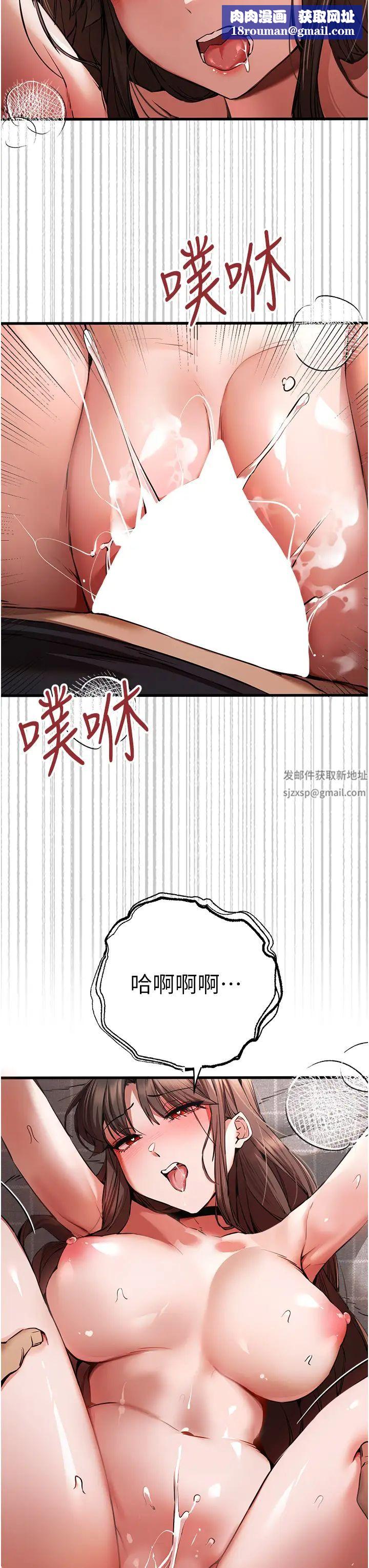 初次深交，请多指教第40话-我想成为你的洩慾工具