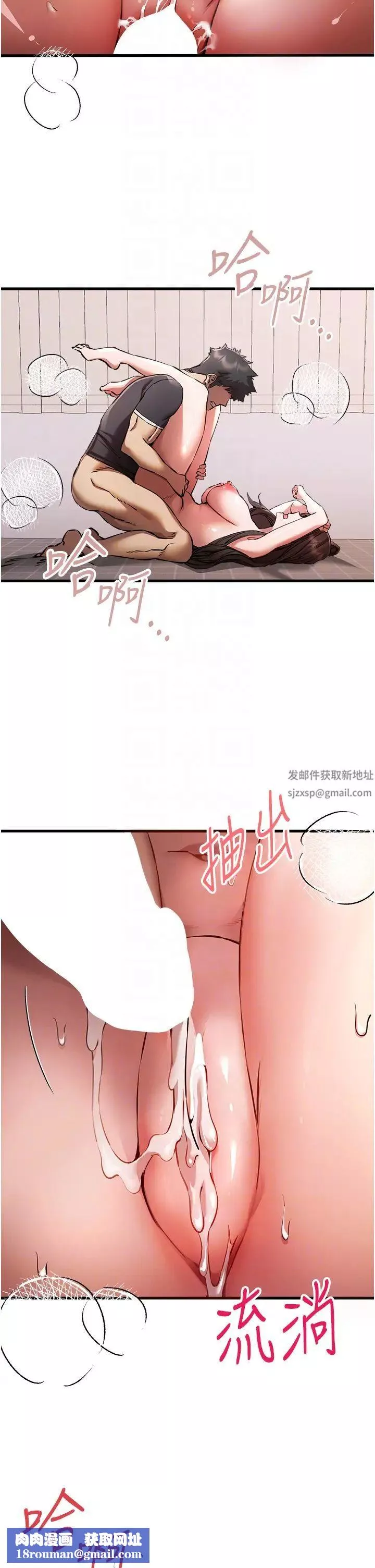 初次深交，请多指教-第40话-我想成为你的洩慾工具 - 图片 28