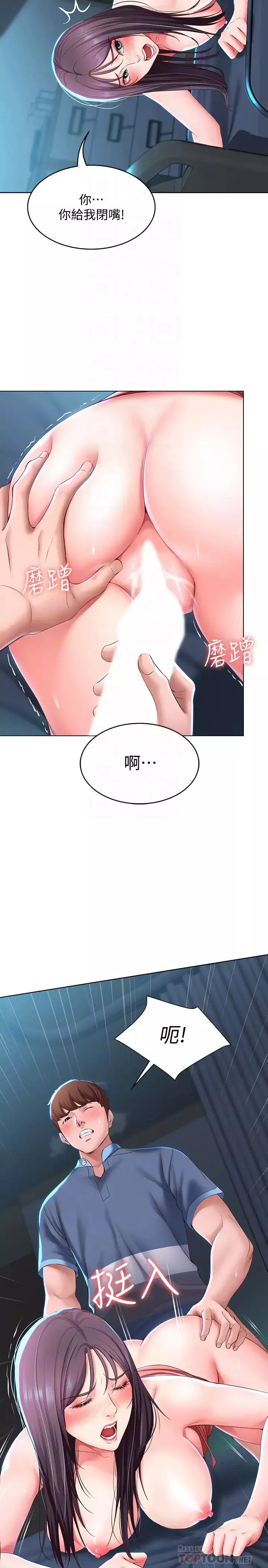 寄宿日記第26話-口嫌體正直的宛恩姐