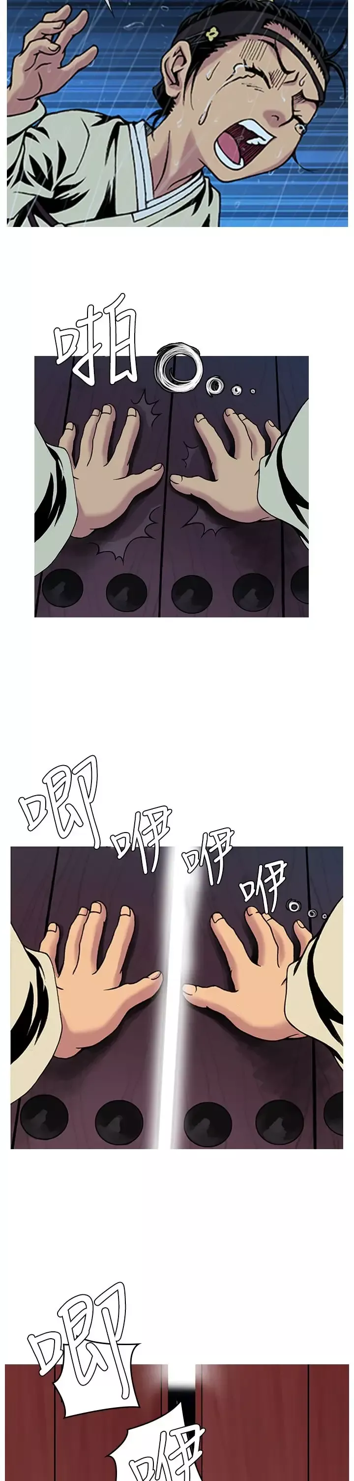 顶峰第3话