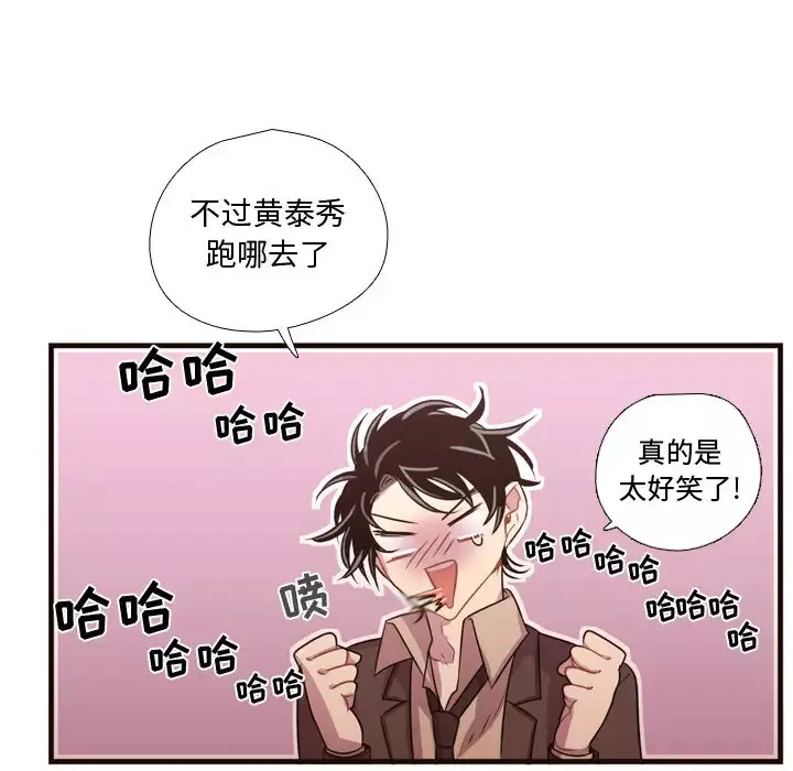 需要纯情-第23章 - 图片 45