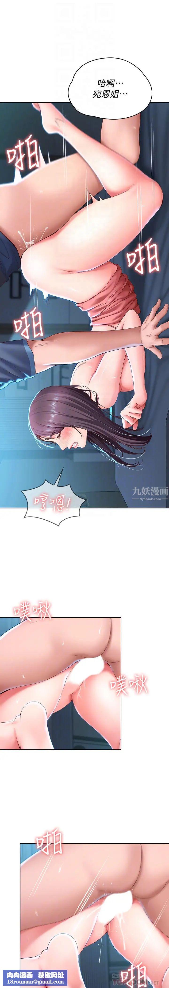 寄宿日记第26话-口嫌体正直的宛恩姐