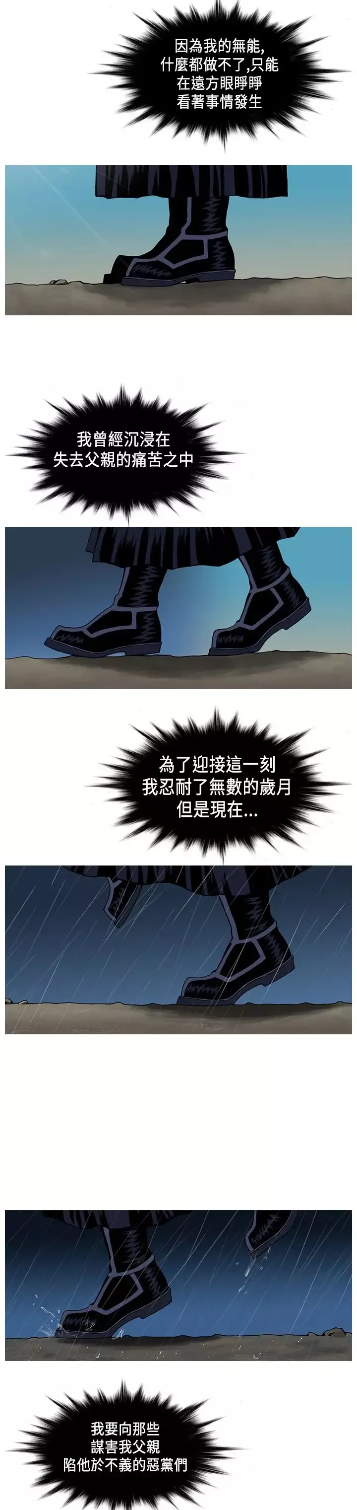 顶峰第3话