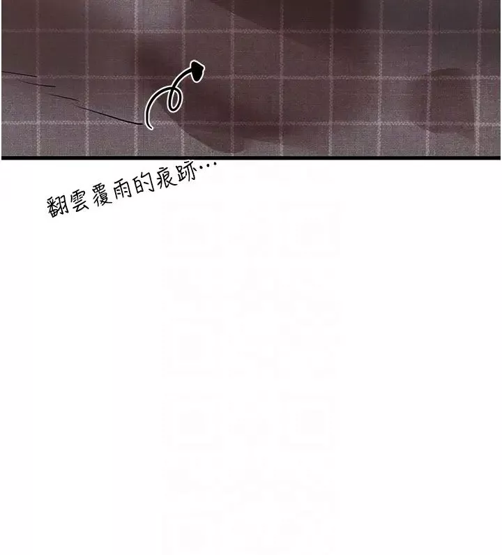 初次深交，请多指教-第40话-我想成为你的洩慾工具 - 图片 34
