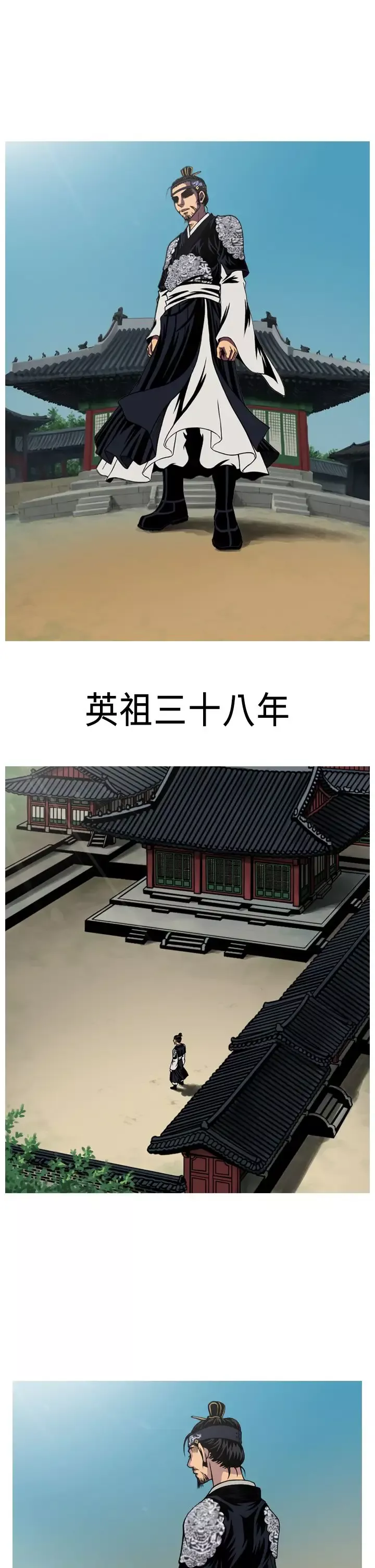 顶峰-第3话 - 图片 29
