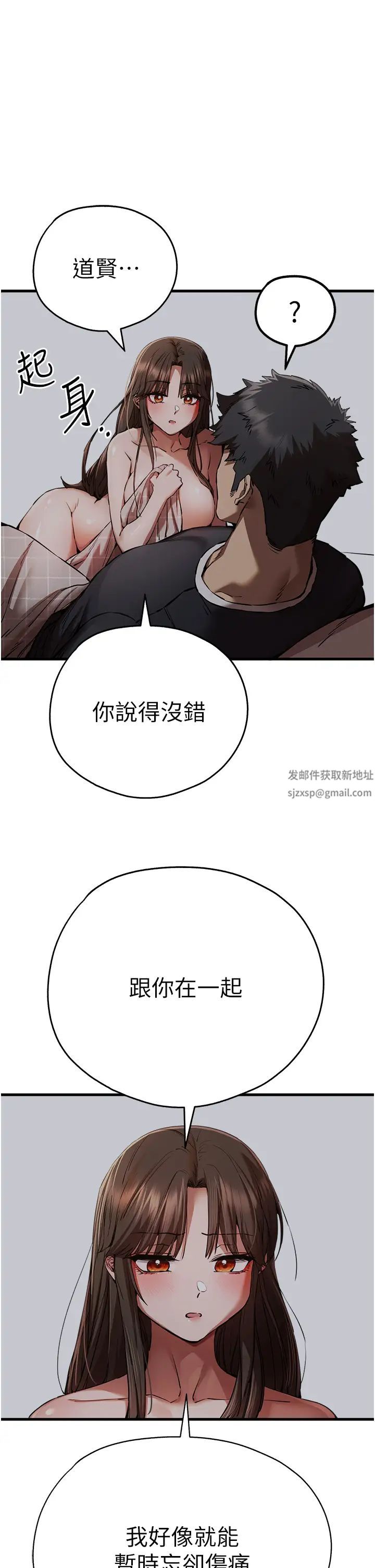 初次深交,请多指教第40话-我想成为你的洩慾工具