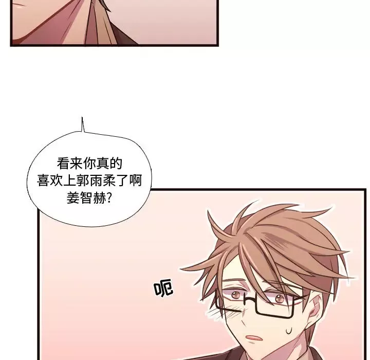 需要纯情第23章