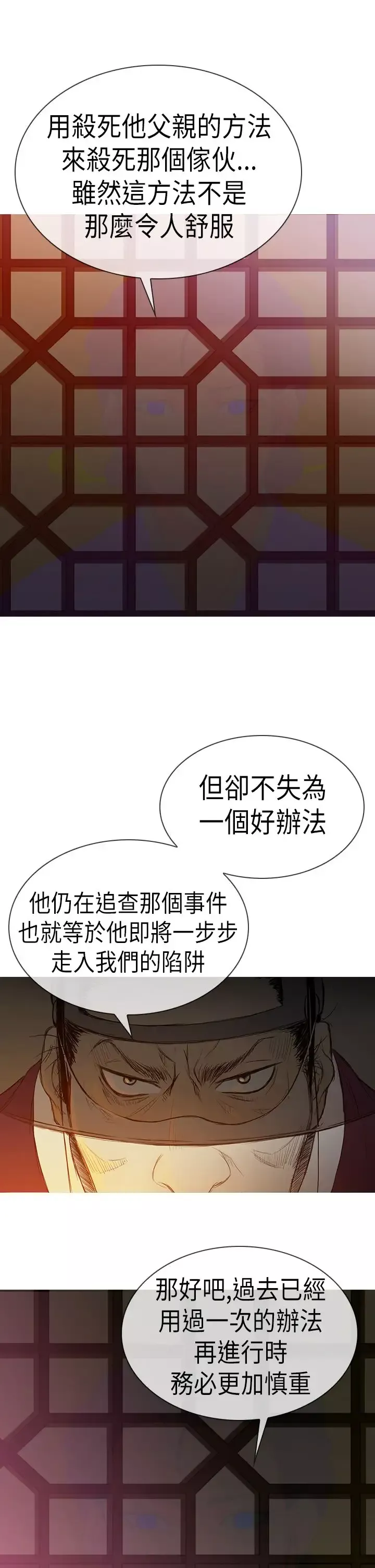 顶峰-第4话 - 图片 4