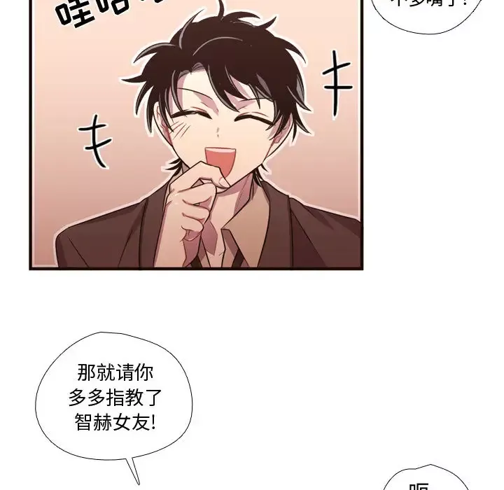 需要纯情-第23章 - 图片 59