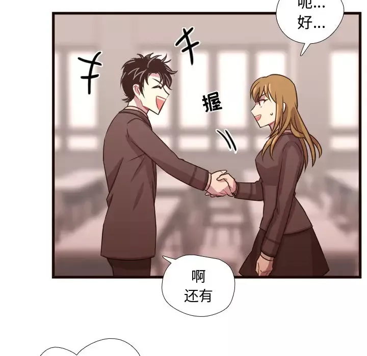 需要纯情第23章