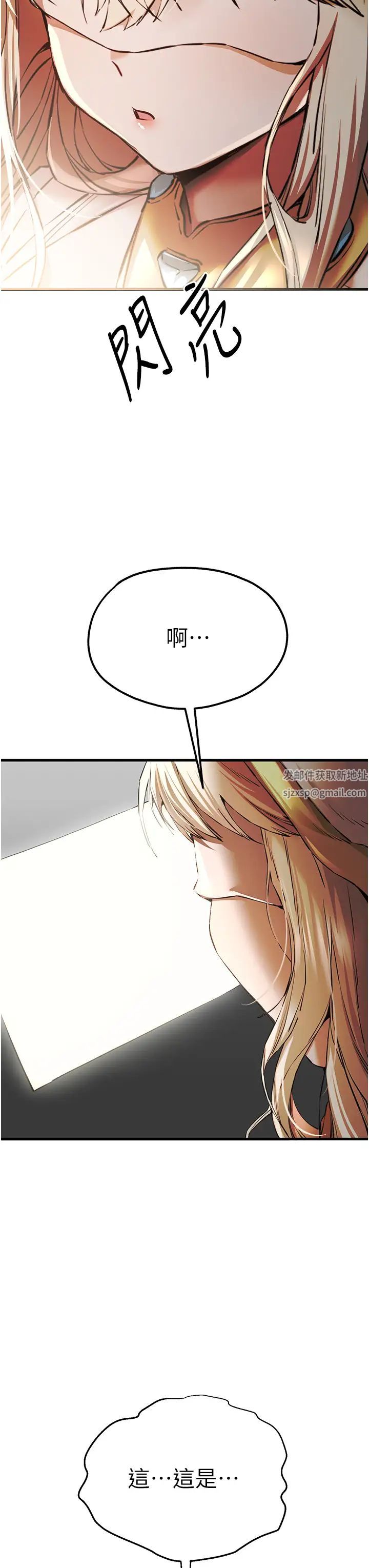 初次深交，请多指教第40话-我想成为你的洩慾工具