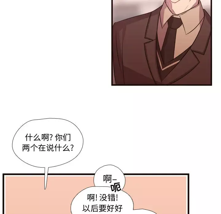 需要纯情-第23章 - 图片 63