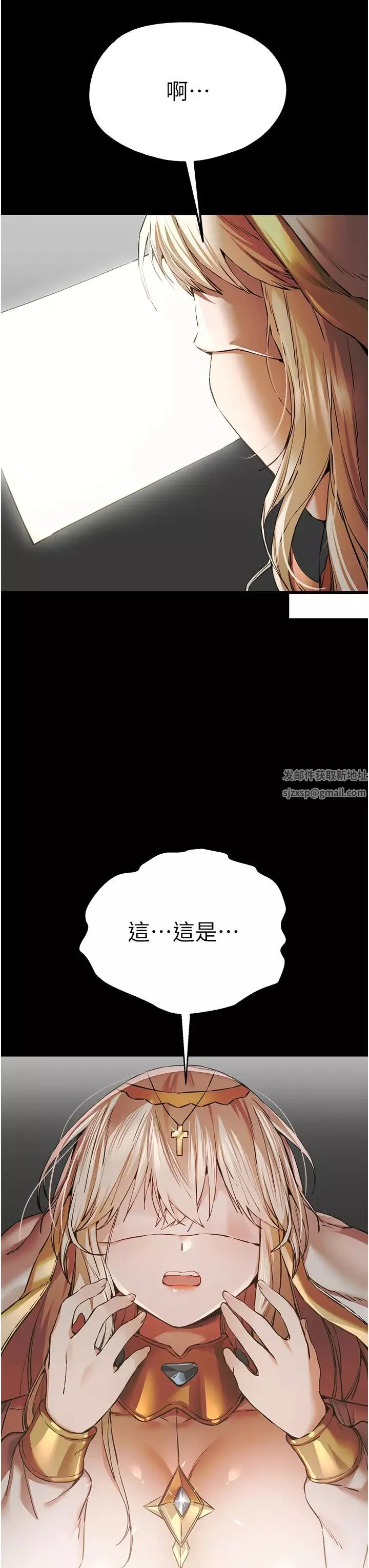 初次深交，请多指教-第41话-妳这边看起来更可口 - 图片 3