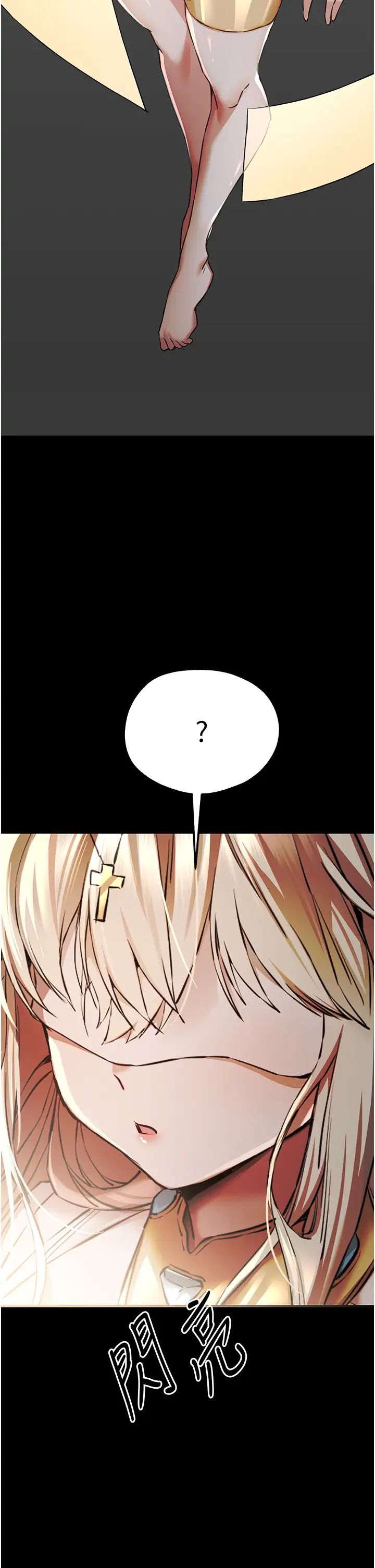 初次深交,请多指教第41话-妳这边看起来更可口