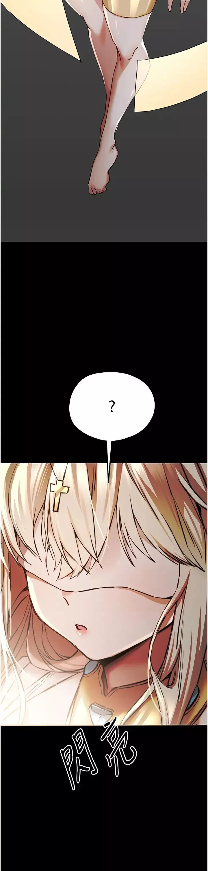 初次深交，請多指教第41話-妳這邊看起來更可口