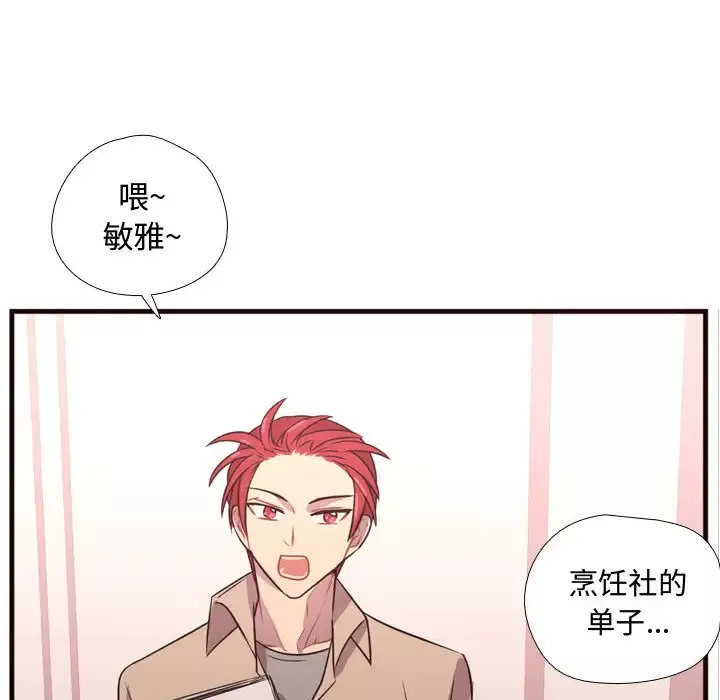需要纯情-第23章 - 图片 71