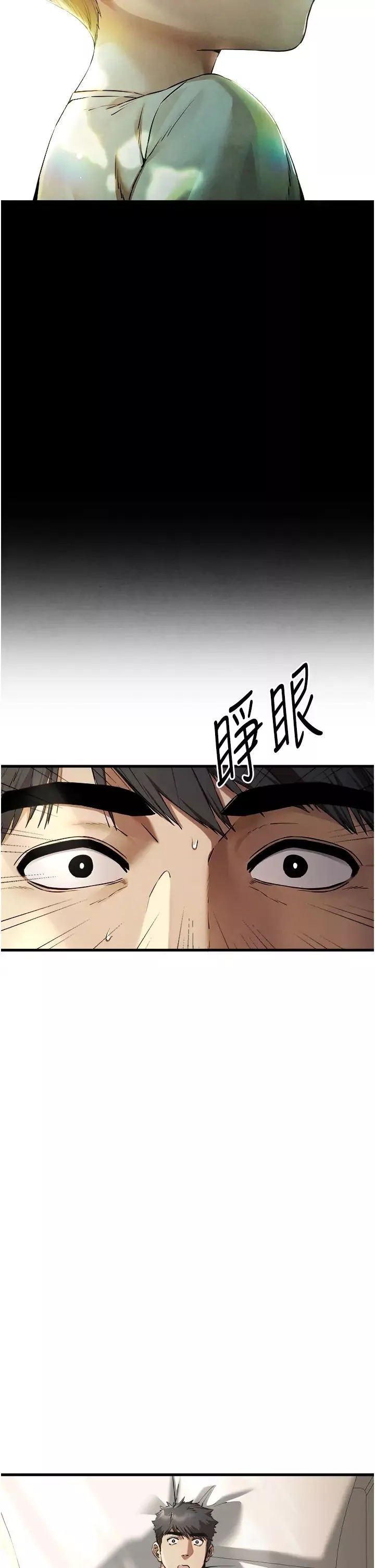 初次深交，请多指教-第41话-妳这边看起来更可口 - 图片 7