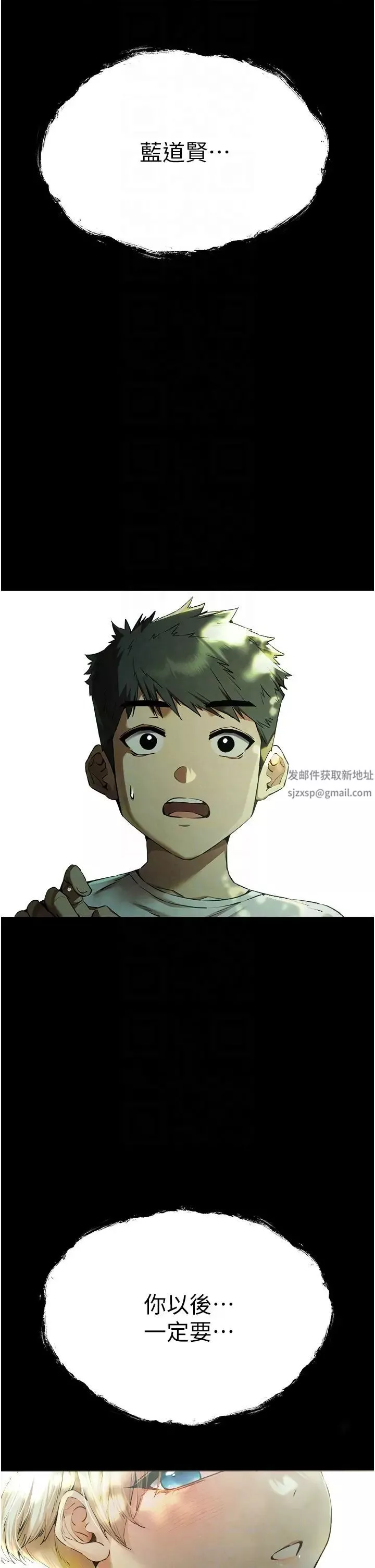 初次深交，请多指教-第41话-妳这边看起来更可口 - 图片 6