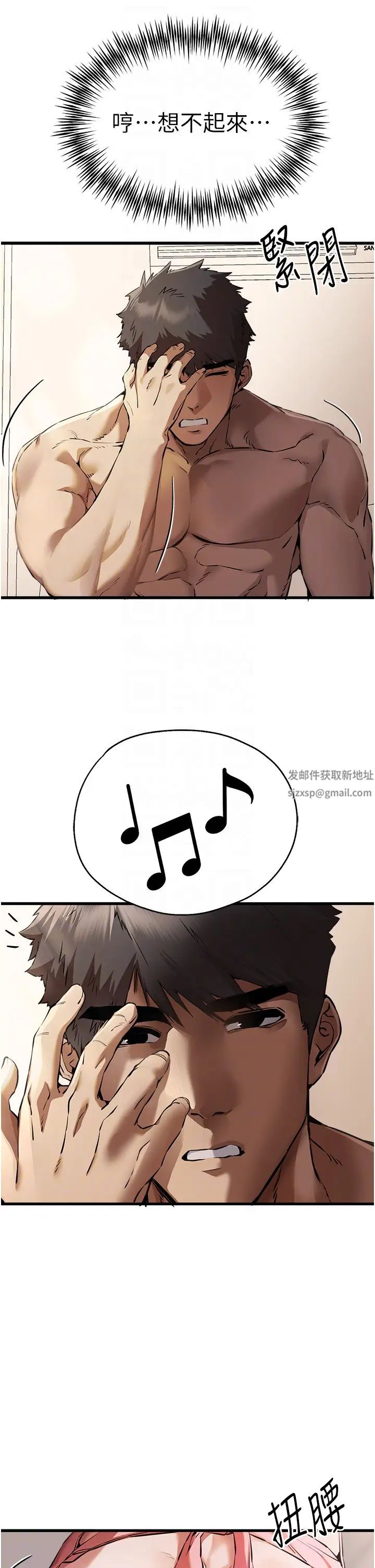 初次深交，请多指教第41话-妳这边看起来更可口