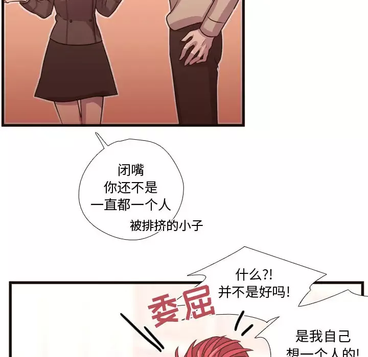 需要纯情第23章