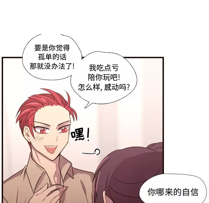 需要纯情-第23章 - 图片 79