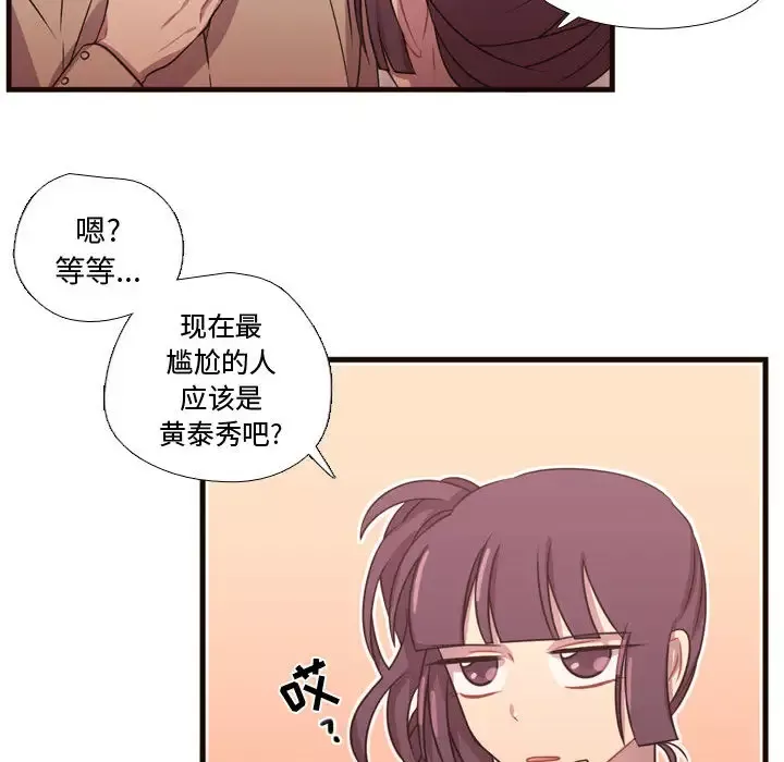 需要纯情-第23章 - 图片 80