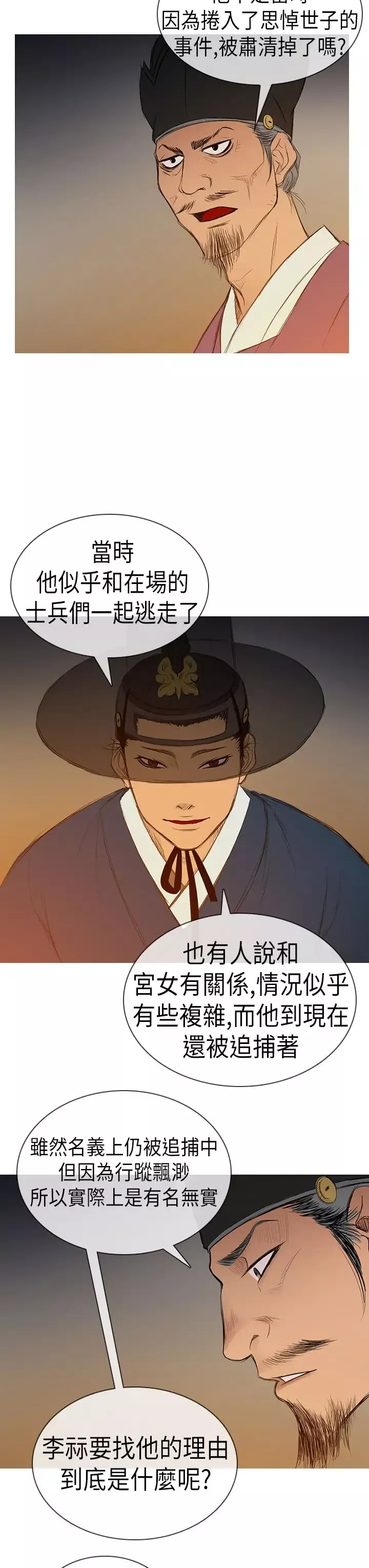 顶峰-第4话 - 图片 22