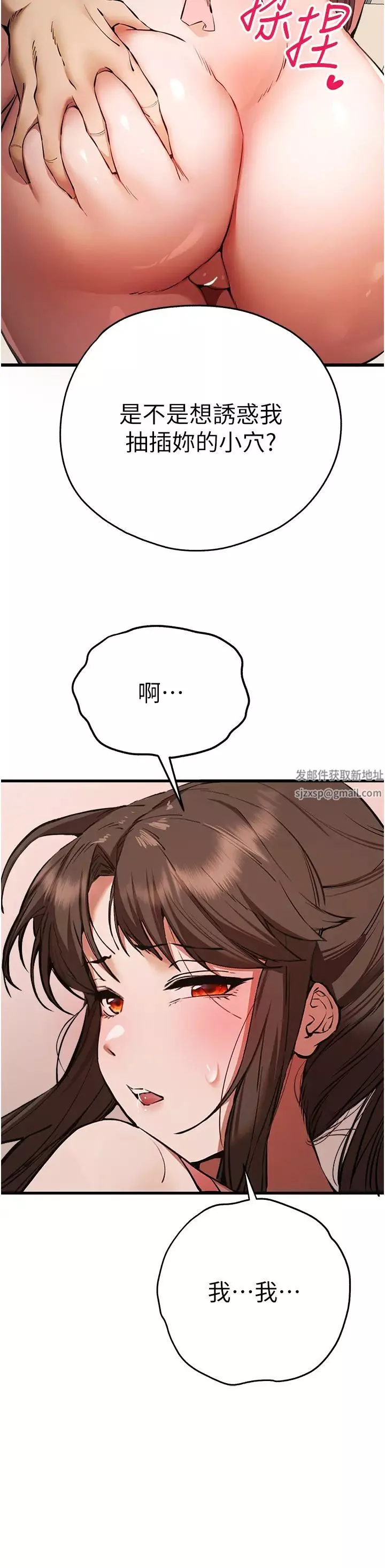 初次深交，請多指教第41話-妳這邊看起來更可口