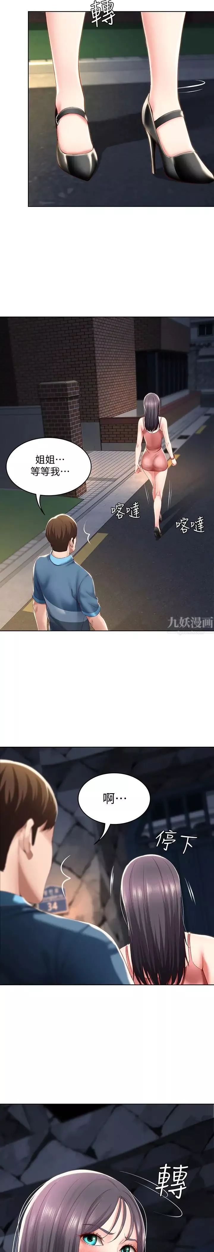 寄宿日记-第27话-你们…做了什么? - 图片 24