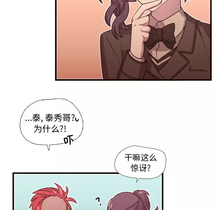 需要纯情第23章