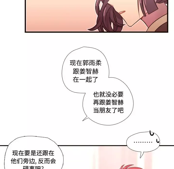 需要纯情第23章